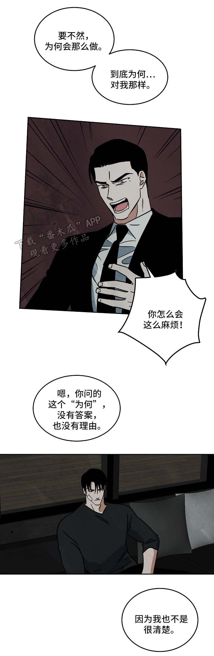 第83章：结束关系