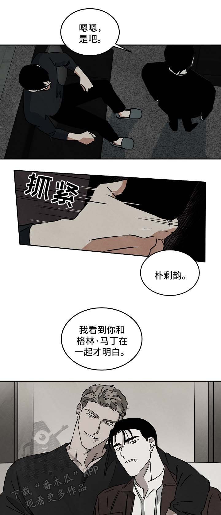 第83章：结束关系