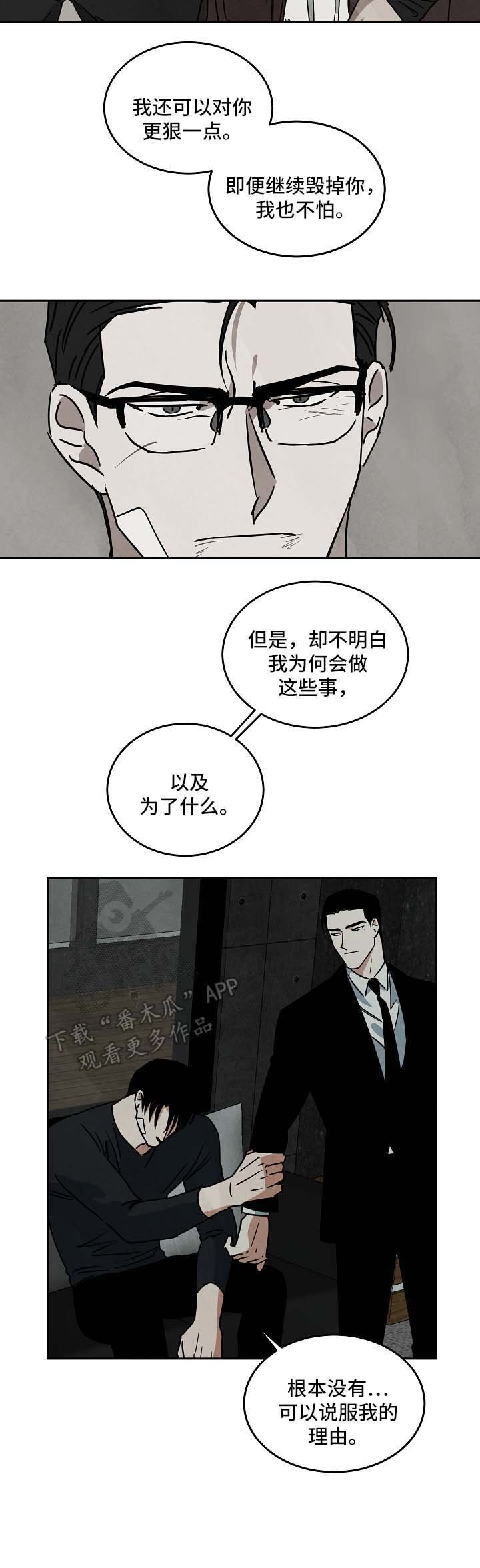 第83章：结束关系