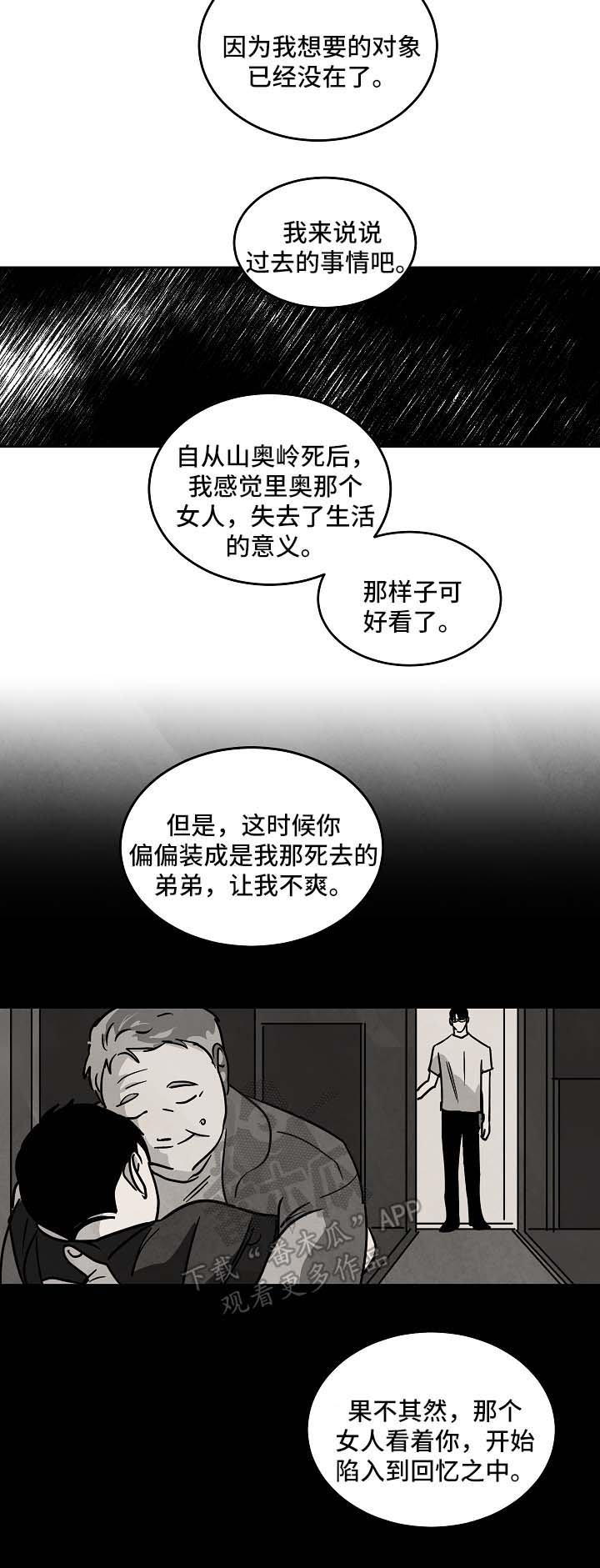 第84章：都结束了