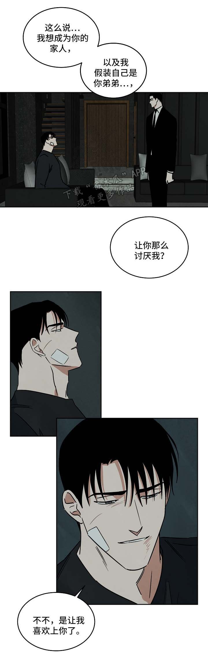 第84章：都结束了