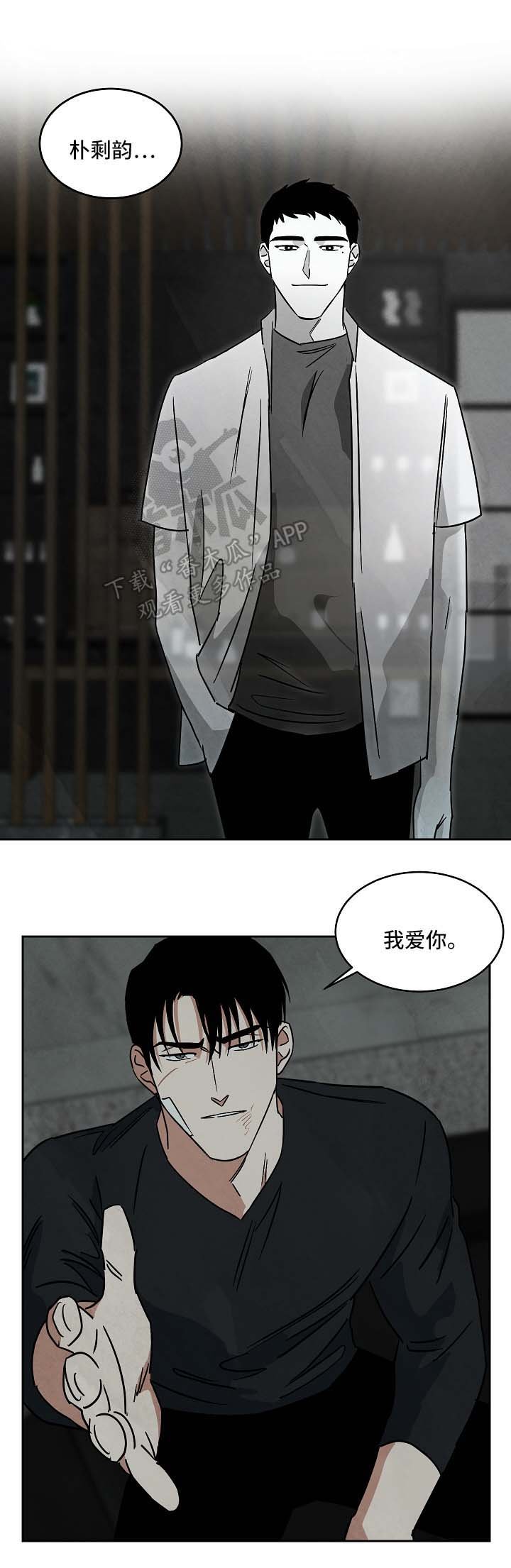 第84章：都结束了