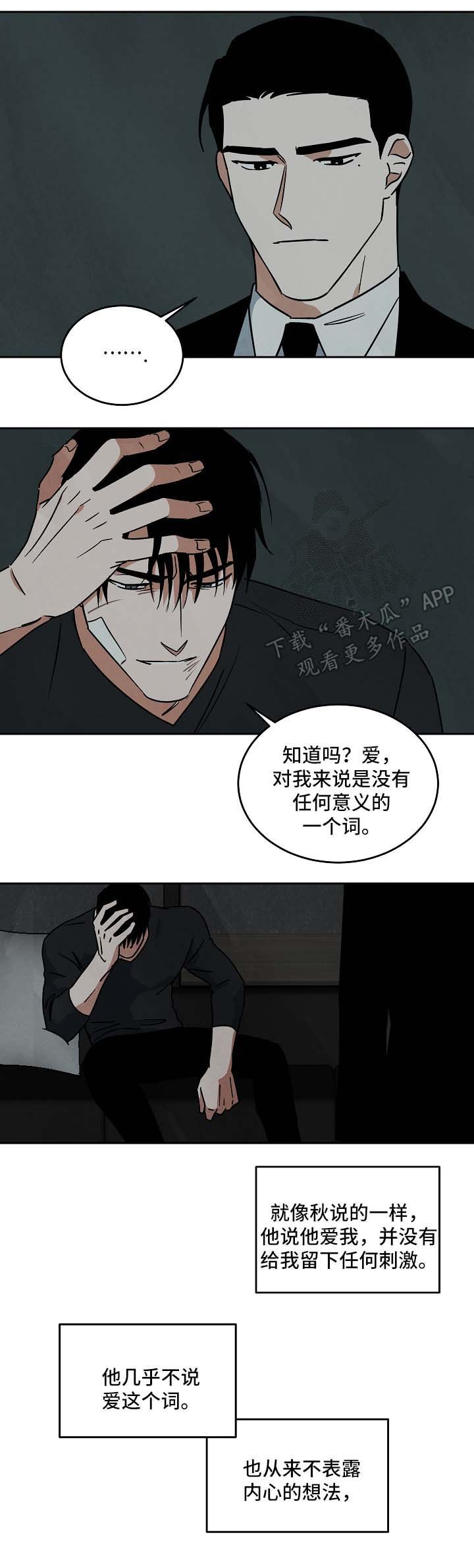 第84章：都结束了