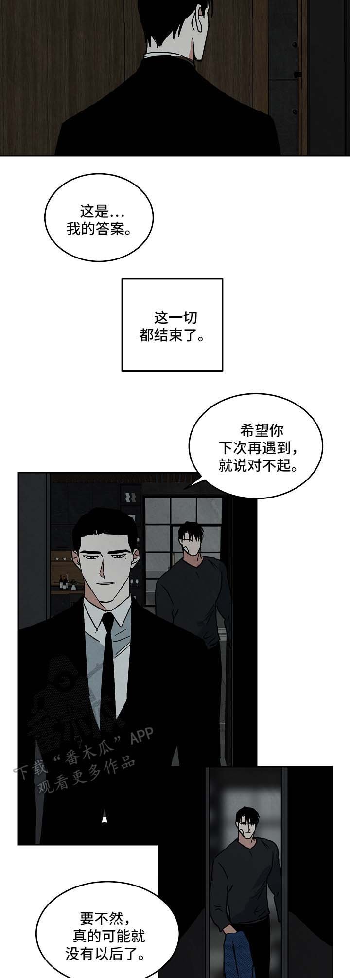 第84章：都结束了