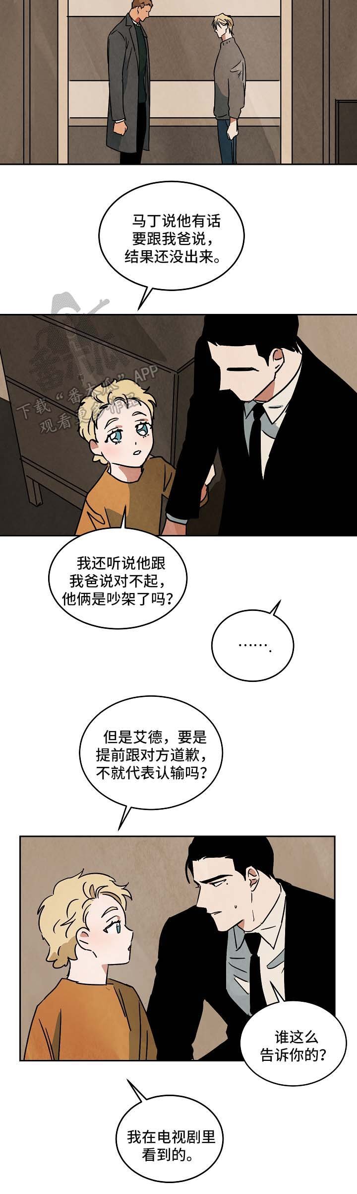 第84章：都结束了