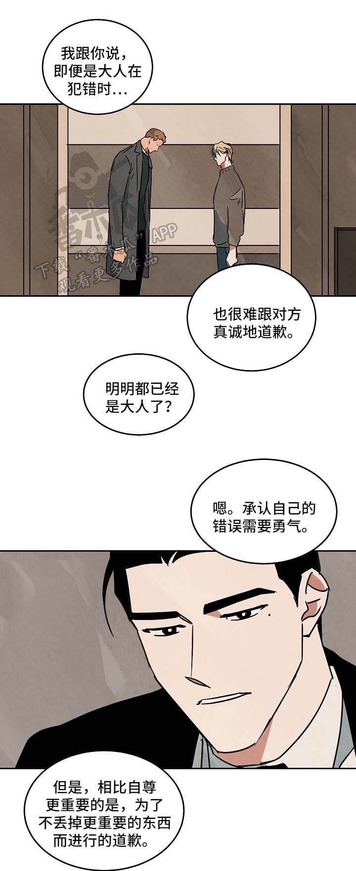 第84章：都结束了