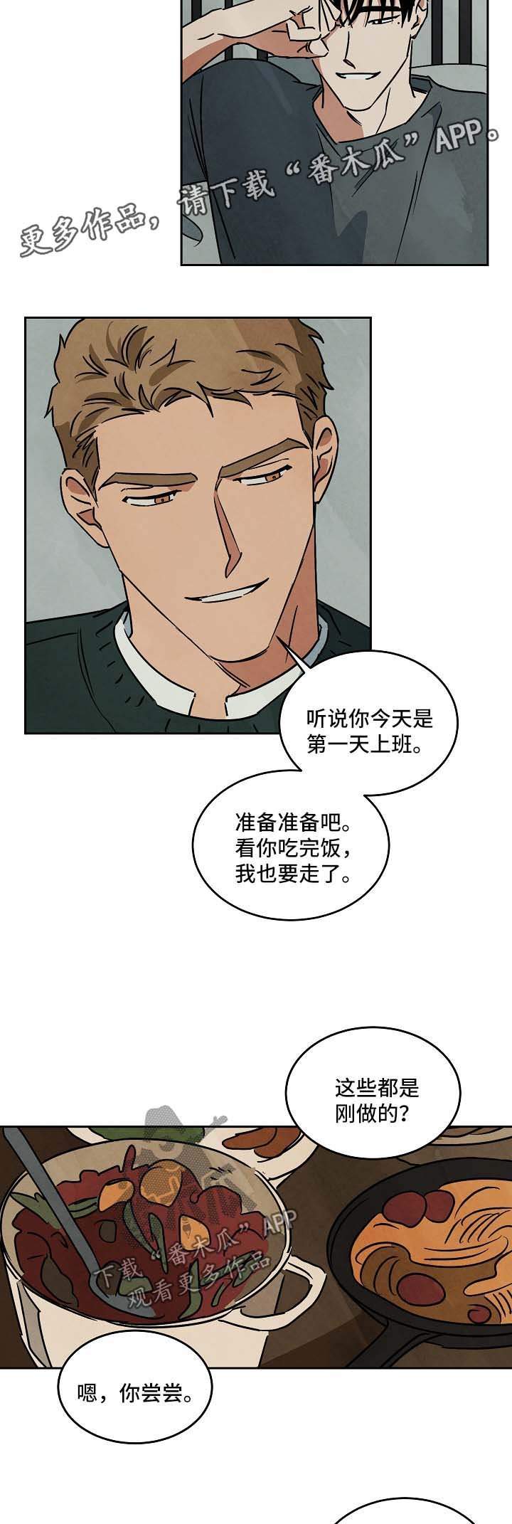 第85章：漫无目的