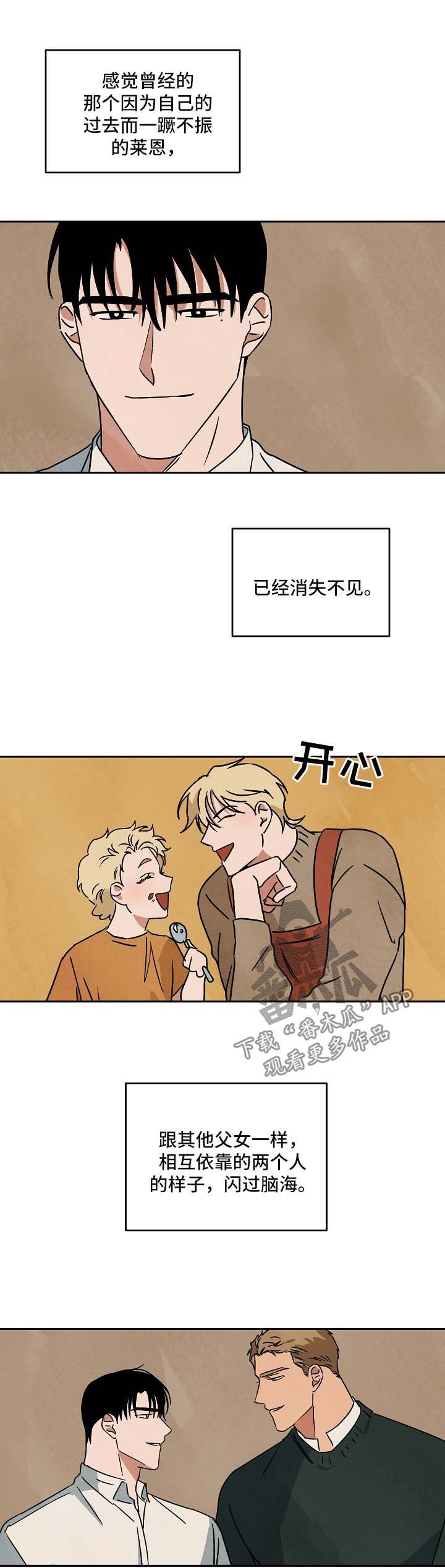 第85章：漫无目的