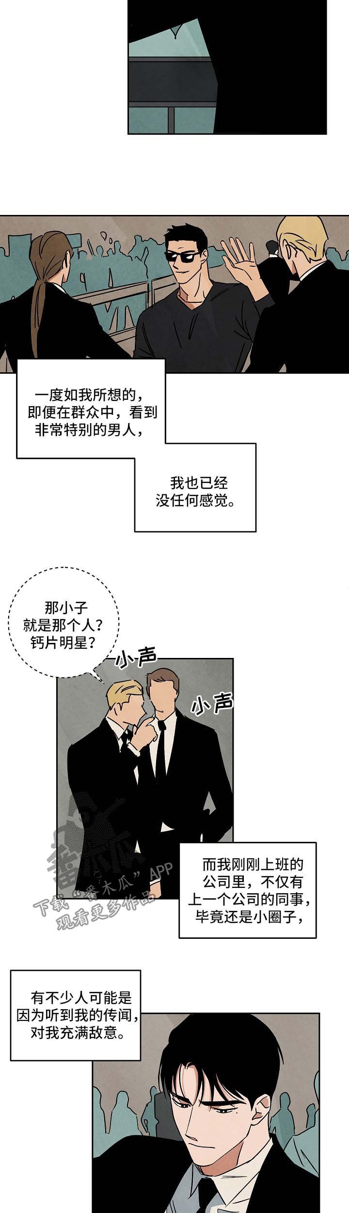 第85章：漫无目的
