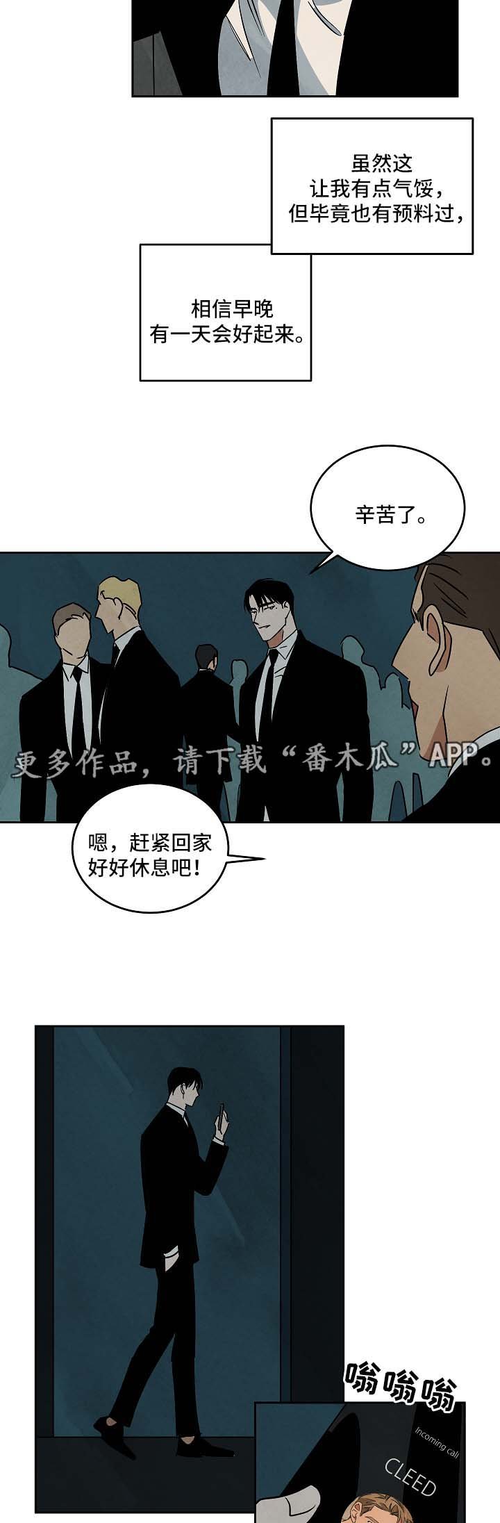 第85章：漫无目的