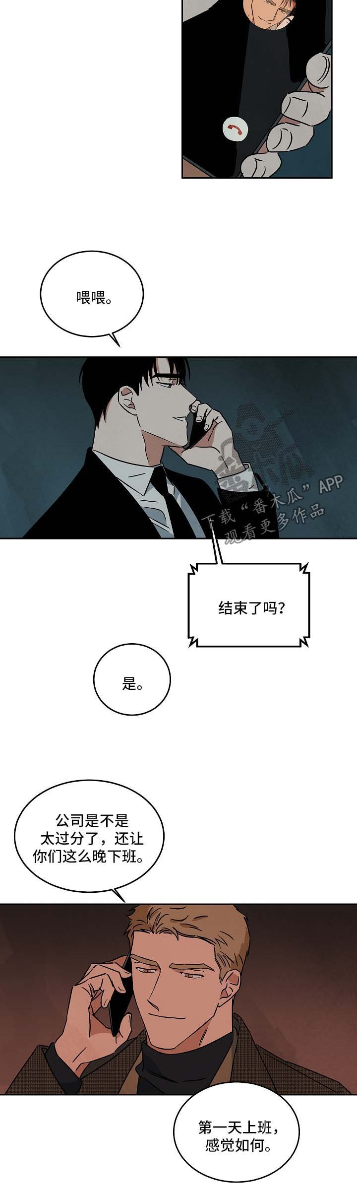 第85章：漫无目的