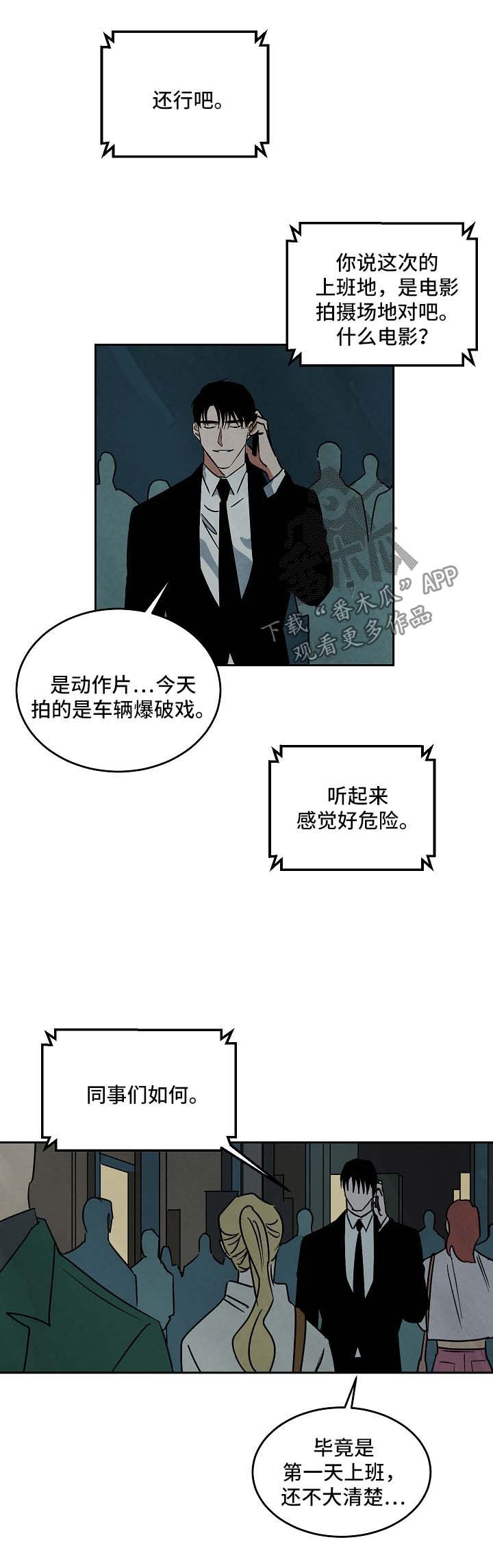第85章：漫无目的
