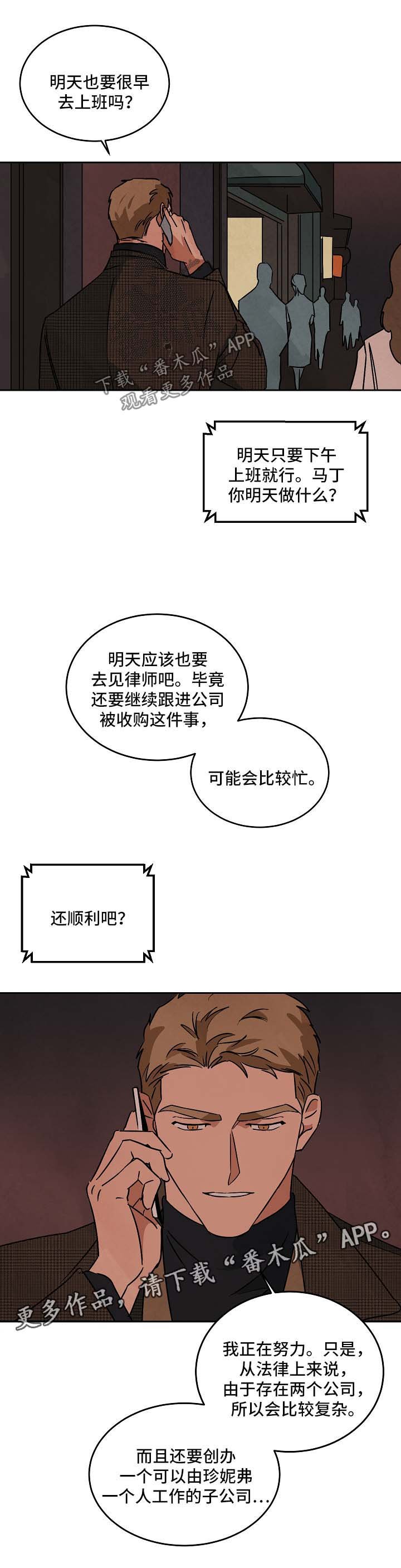 第85章：漫无目的