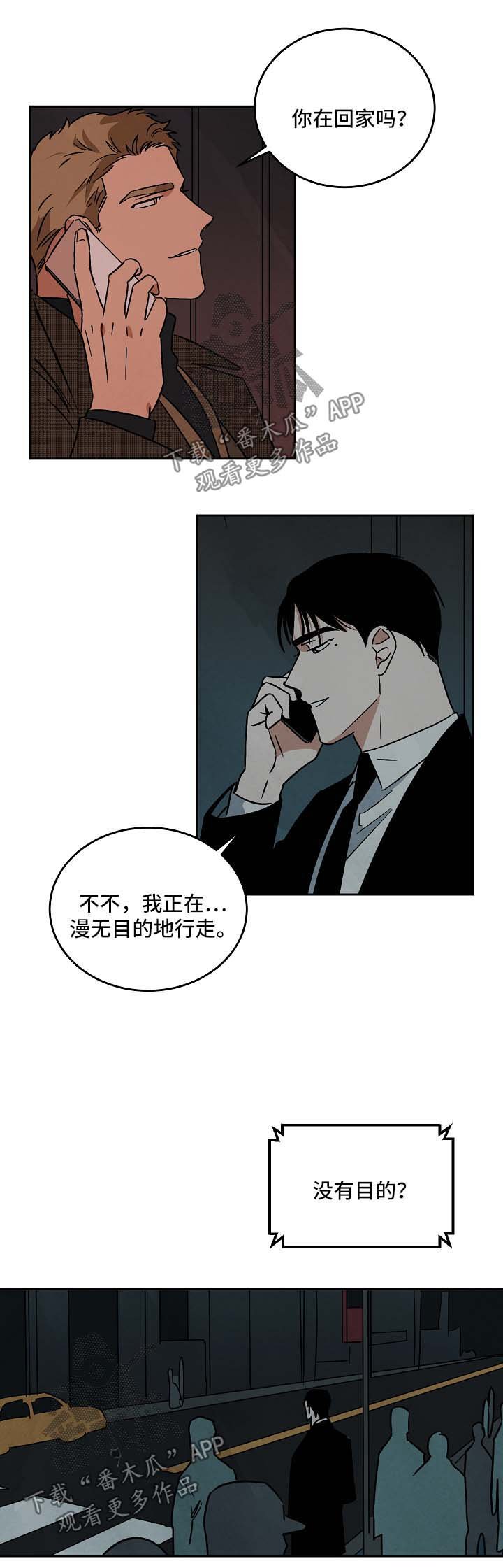 第85章：漫无目的
