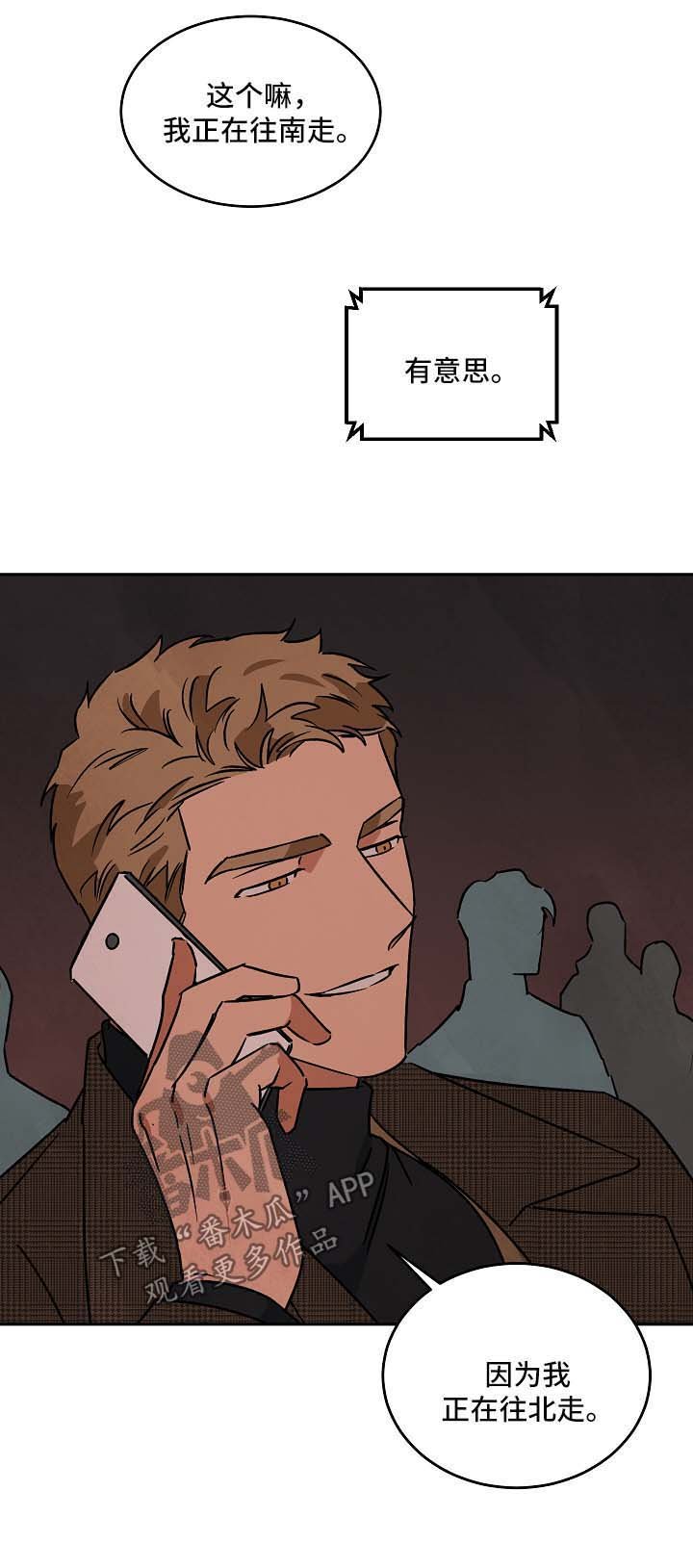 第85章：漫无目的