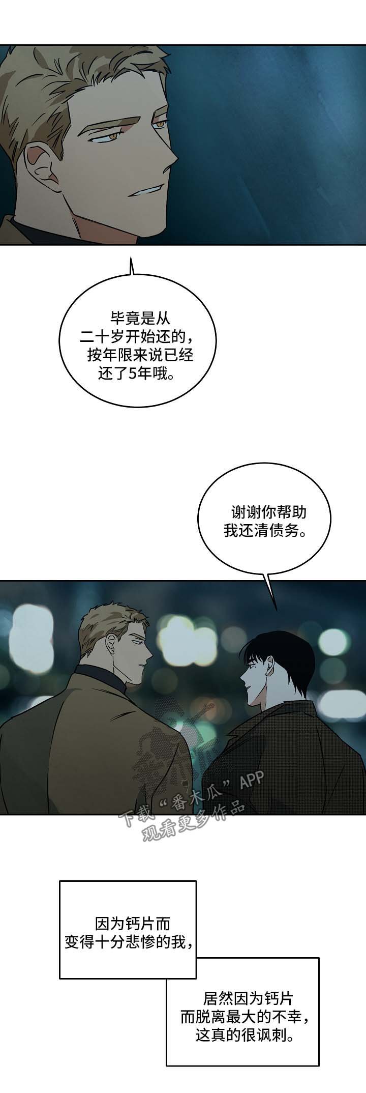 第86章：重新开始（完结）