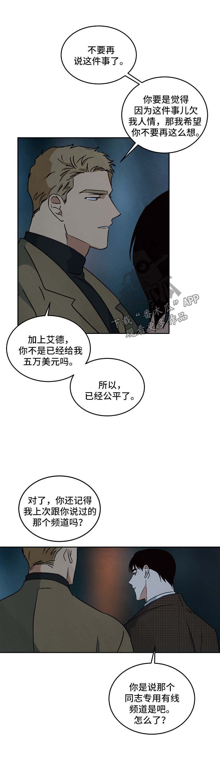 第86章：重新开始（完结）