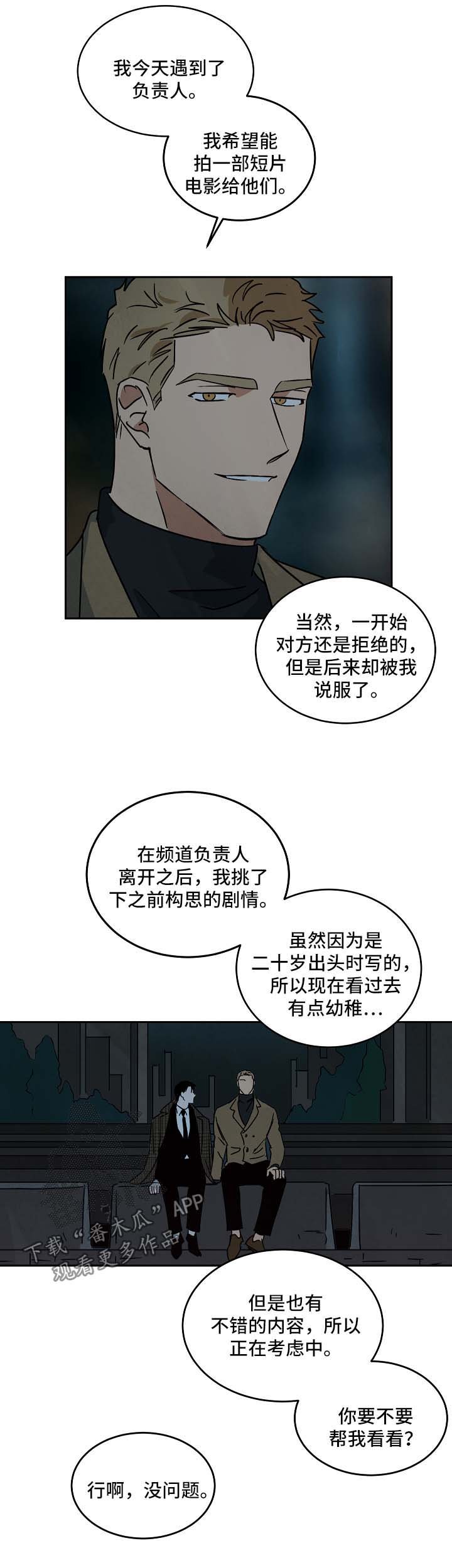 第86章：重新开始（完结）