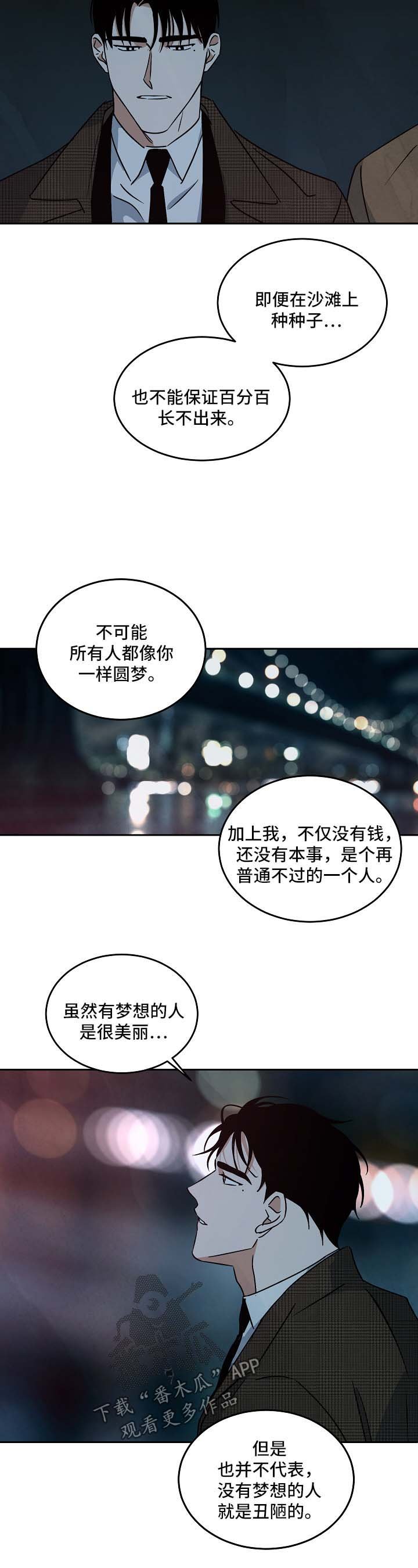 第86章：重新开始（完结）