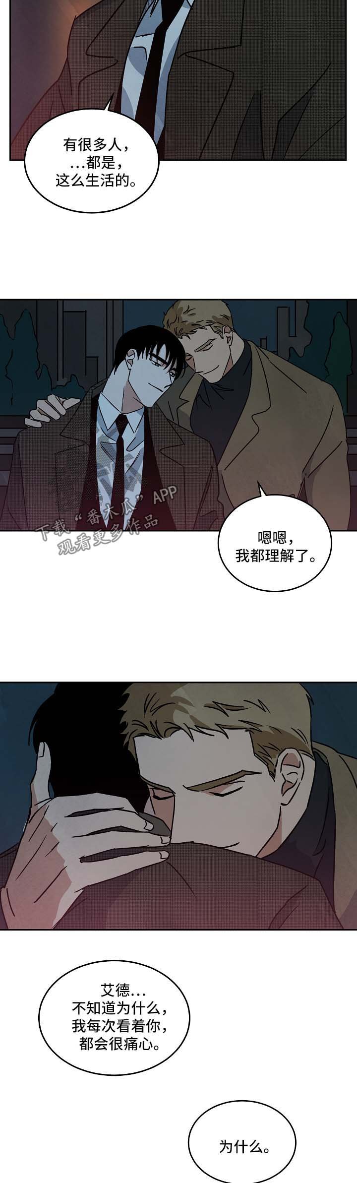 第86章：重新开始（完结）