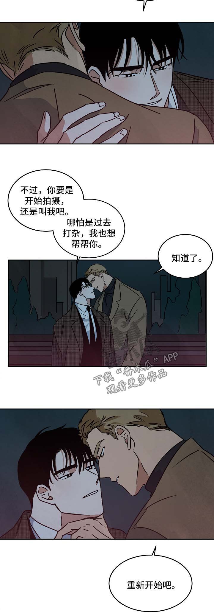 第86章：重新开始（完结）