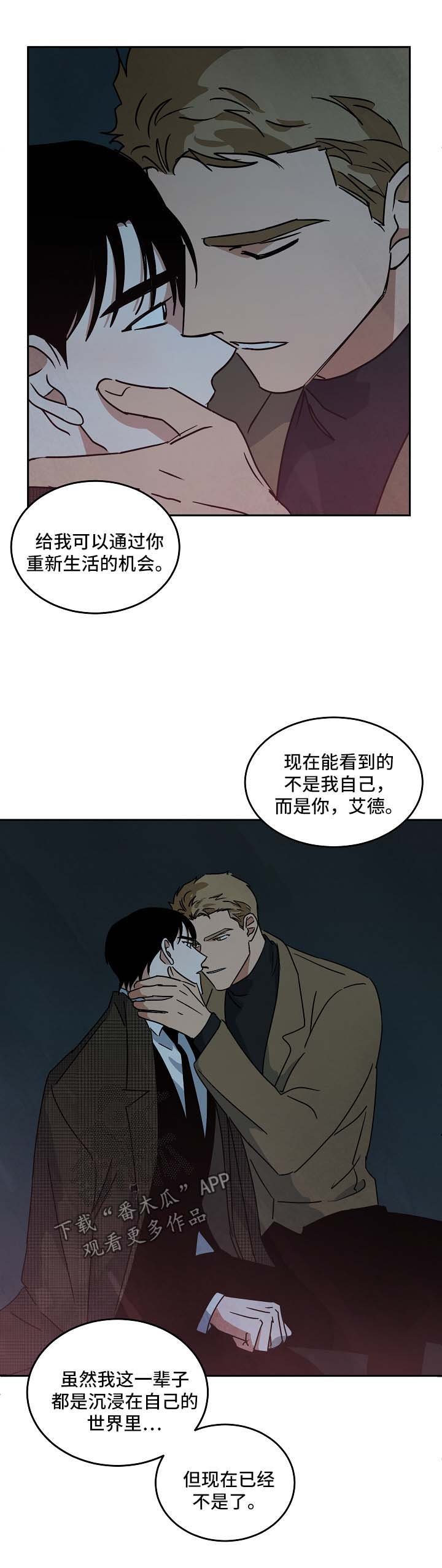 第86章：重新开始（完结）