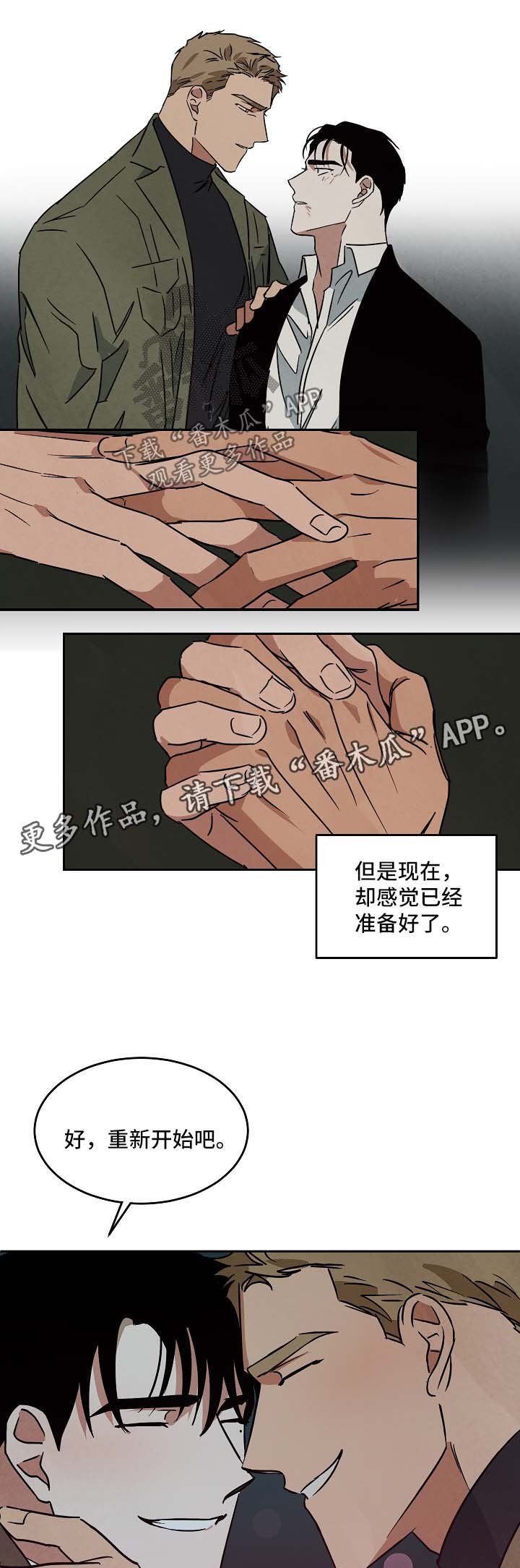 第86章：重新开始（完结）