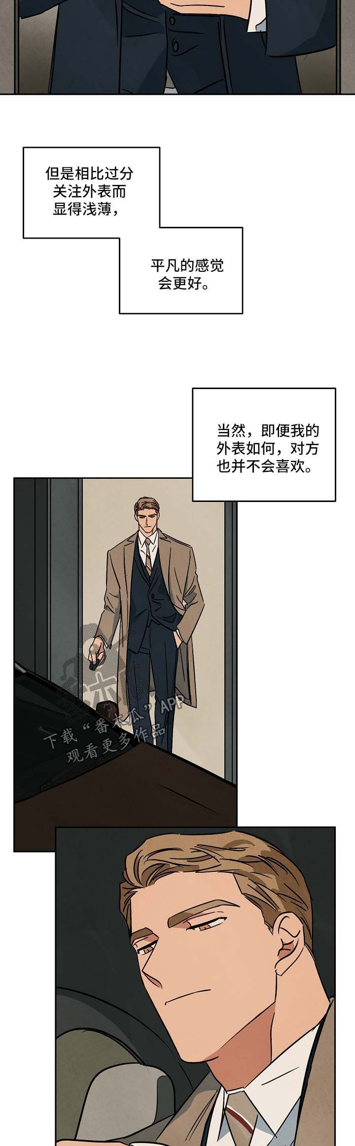 第87章：外传1