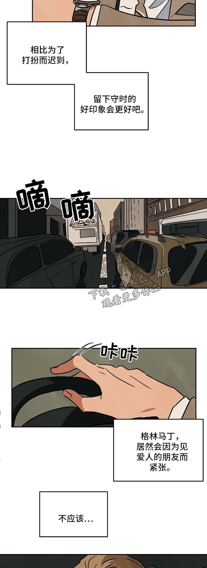 第87章：外传1