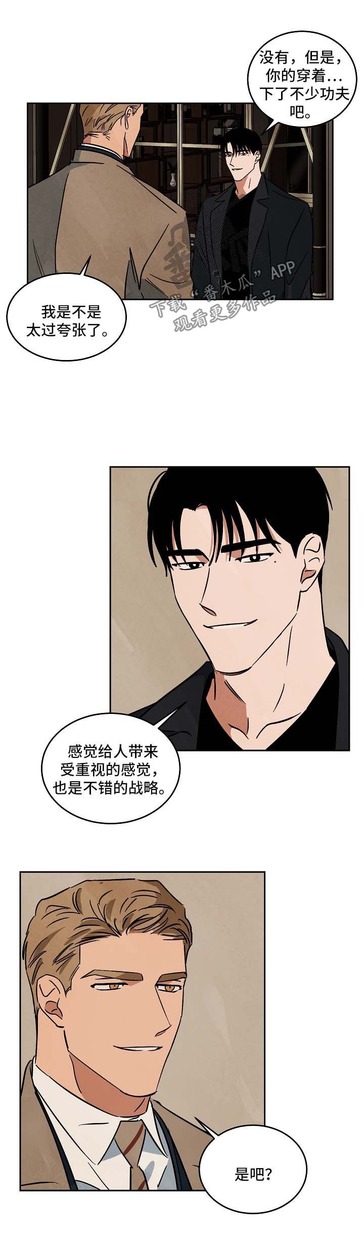 第87章：外传1