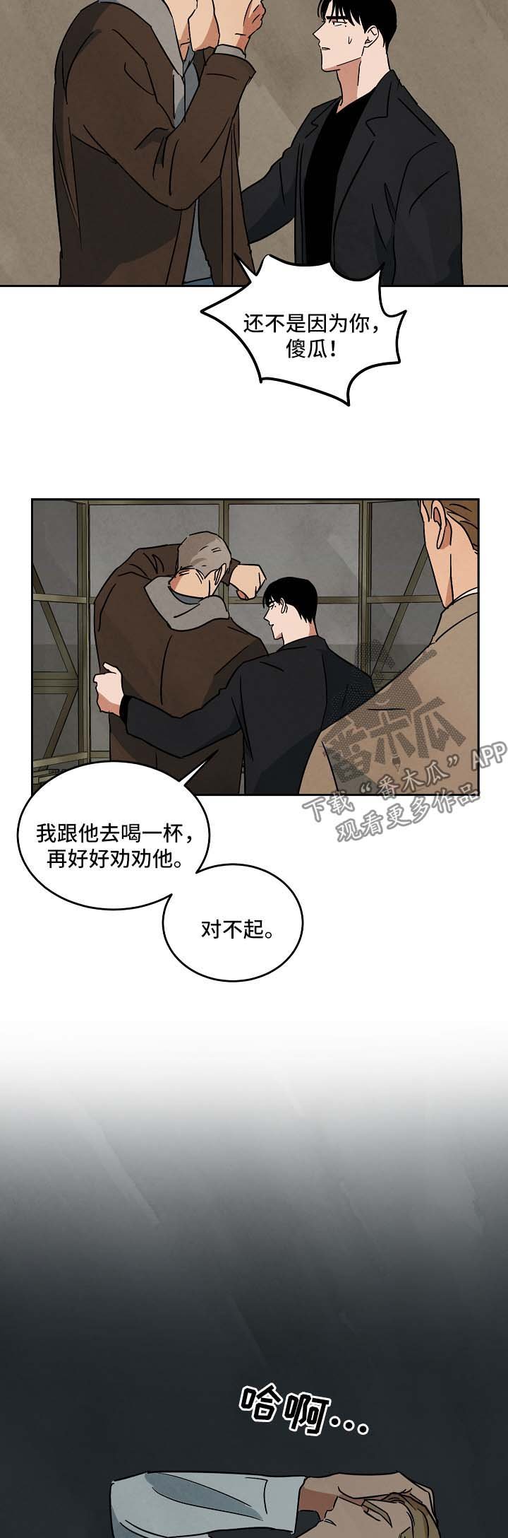 第87章：外传1