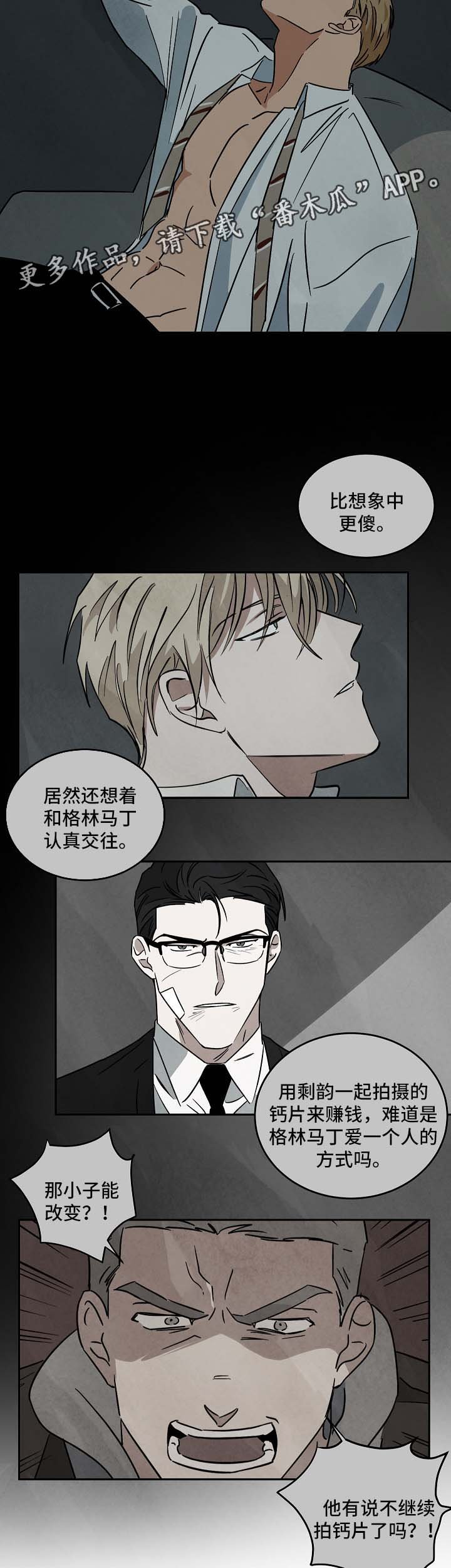 第87章：外传1