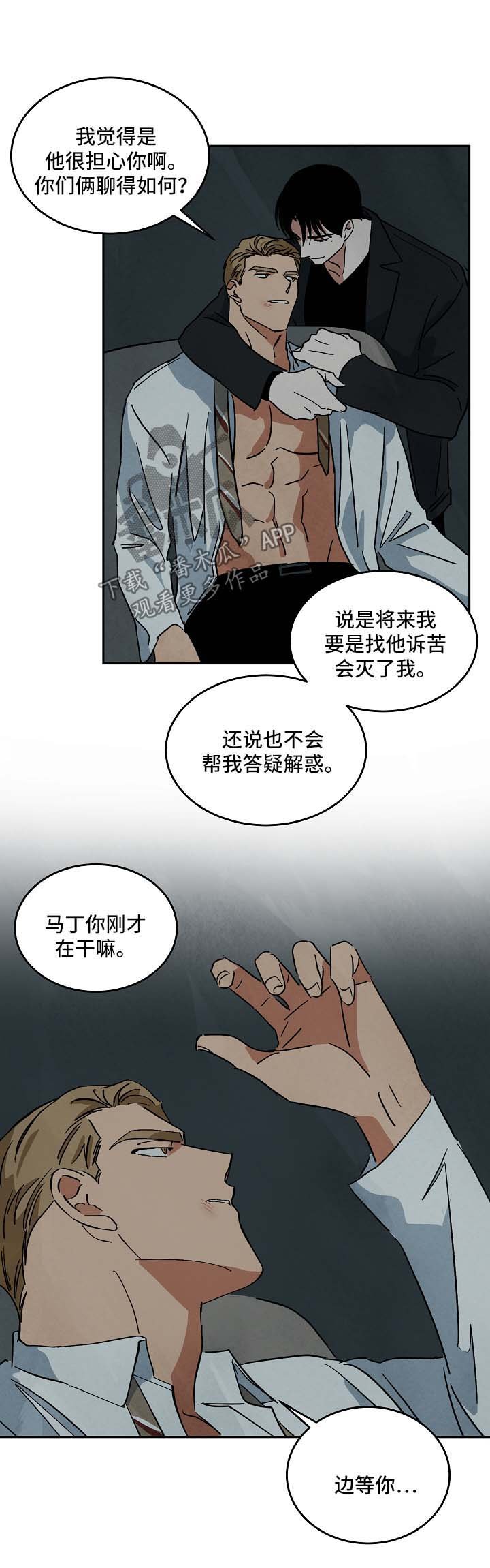 第88章：外传2