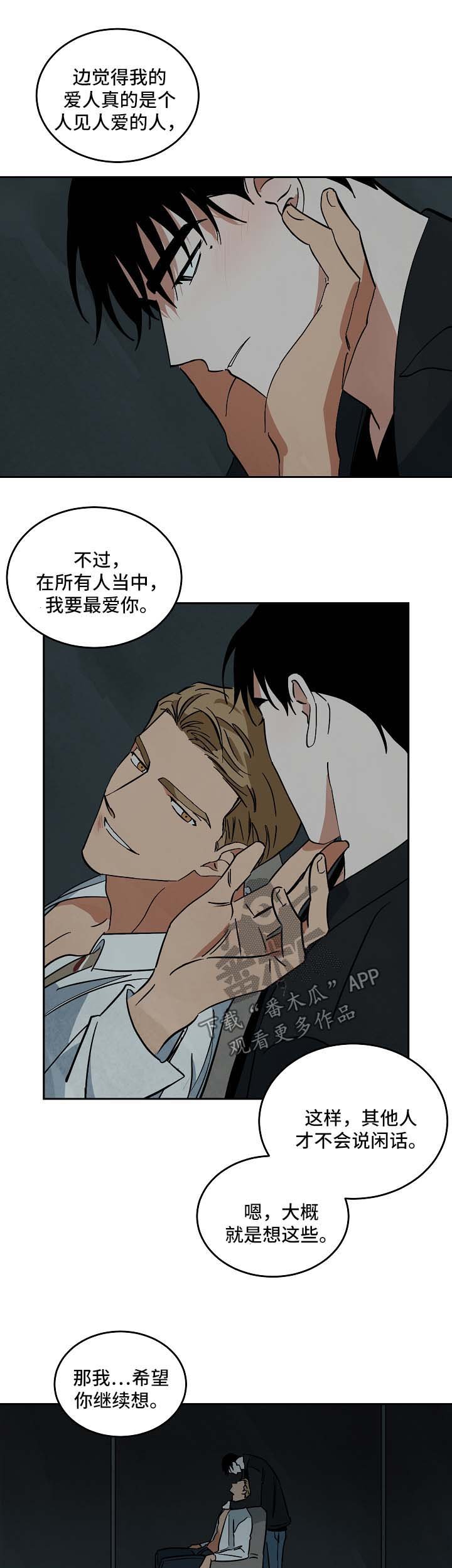 第88章：外传2