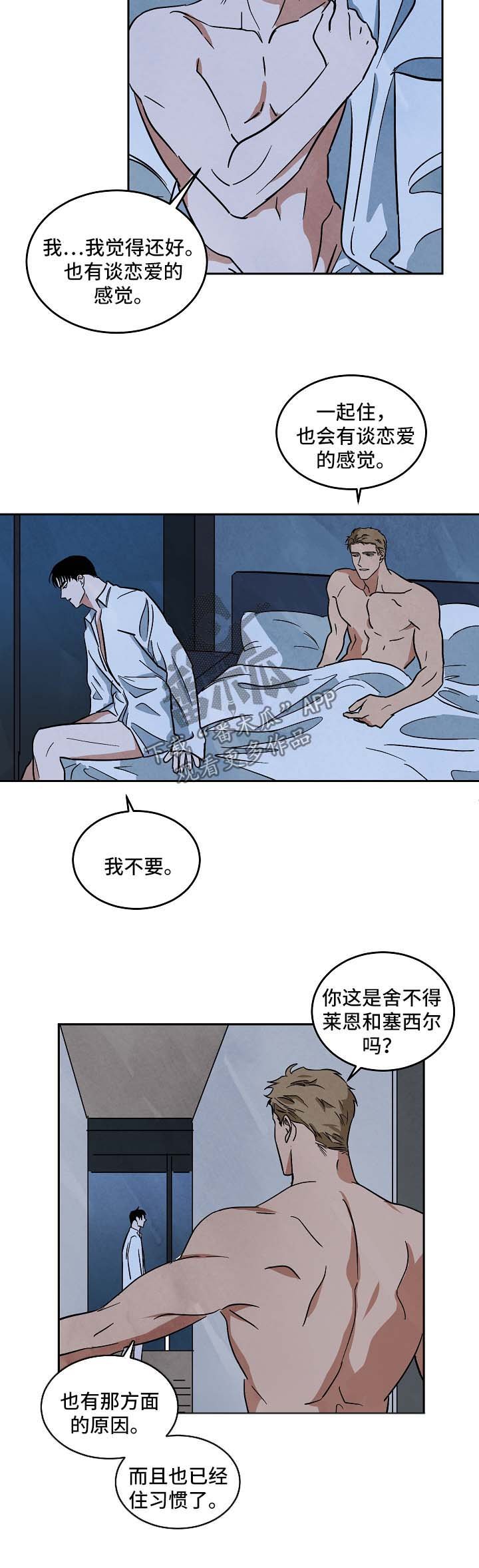 第88章：外传2