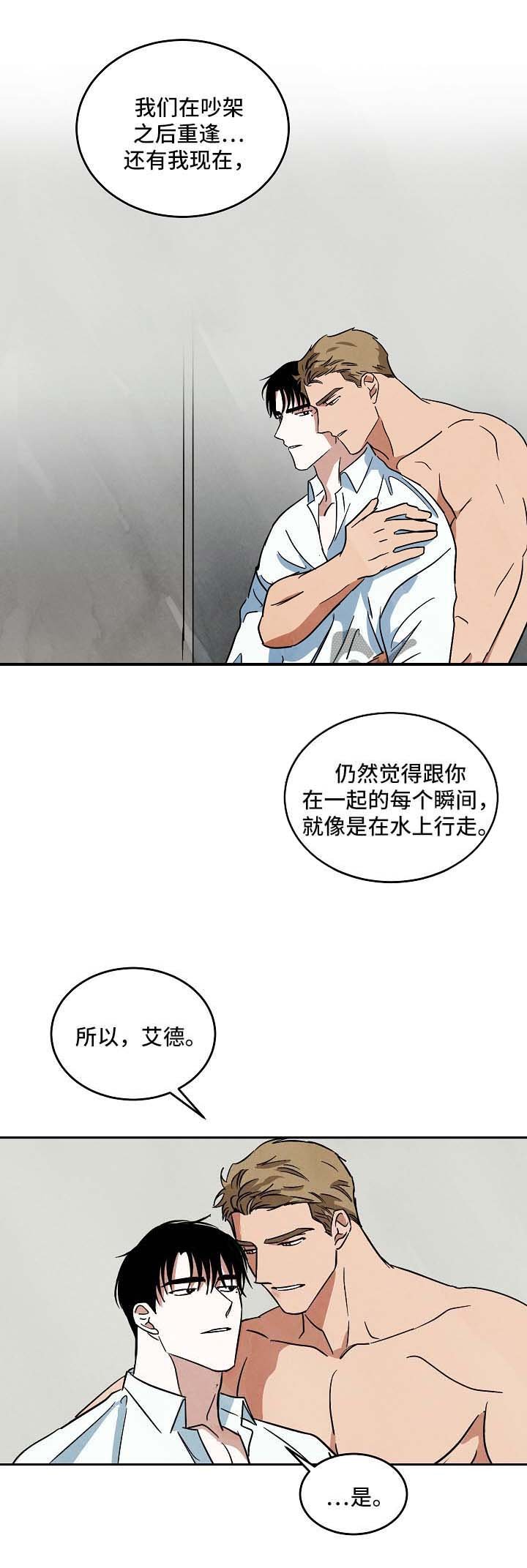 第88章：外传2