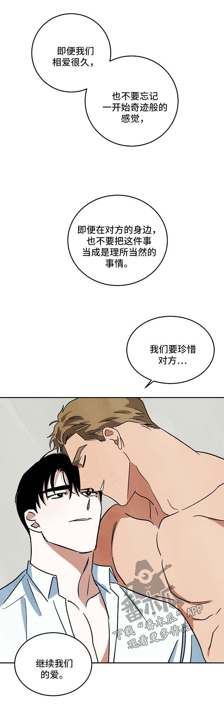 第88章：外传2