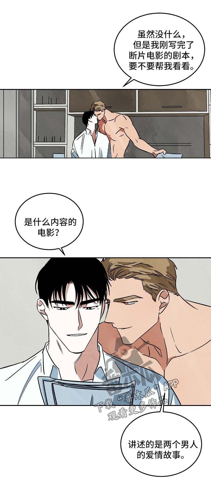 第88章：外传2