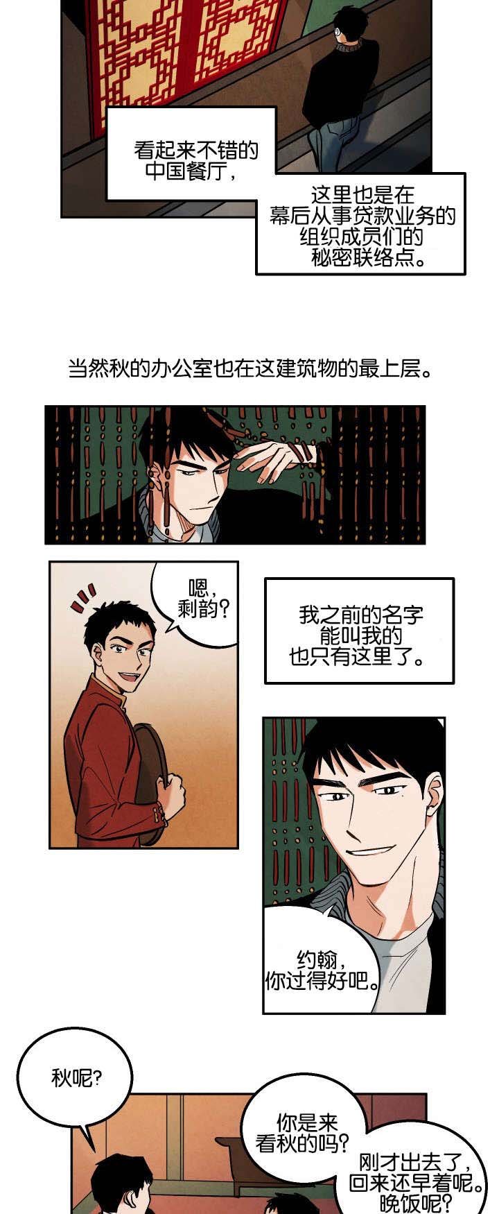 第9章：往事所在之地