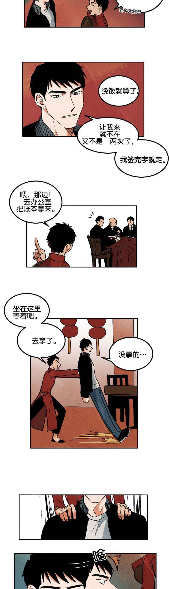 第9章：往事所在之地