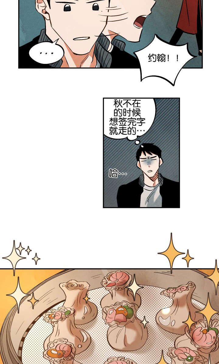 第9章：往事所在之地