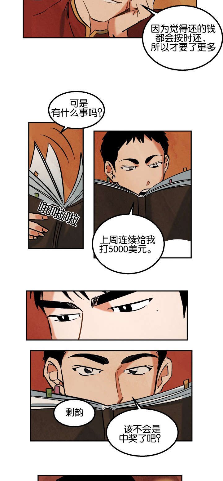 第9章：往事所在之地