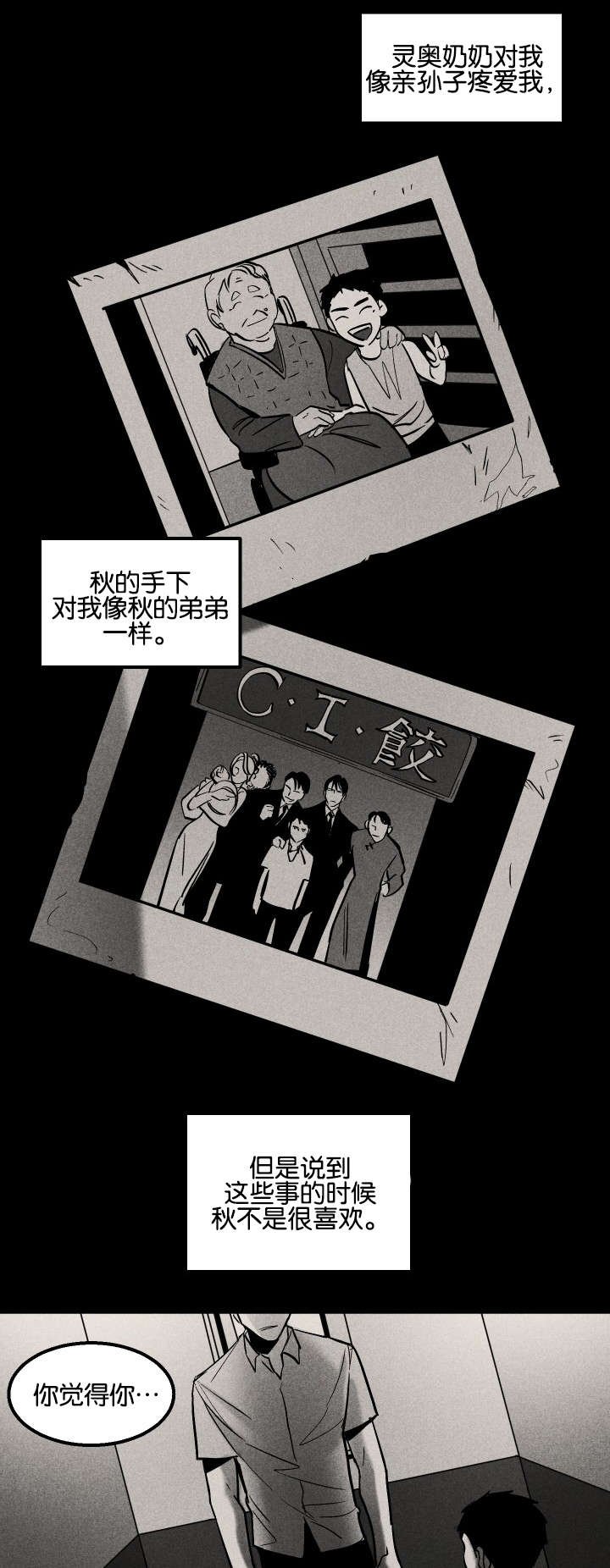 第9章：往事所在之地