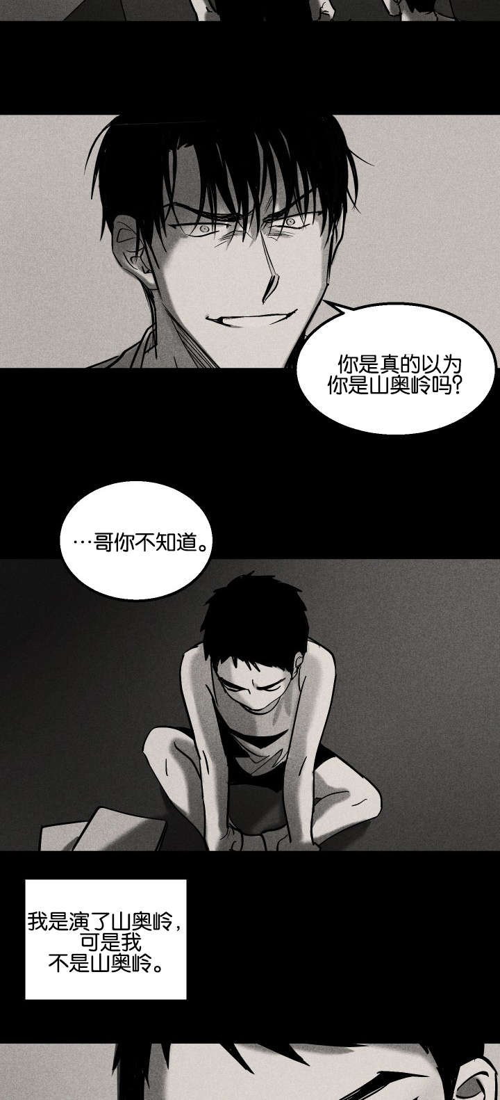 第9章：往事所在之地