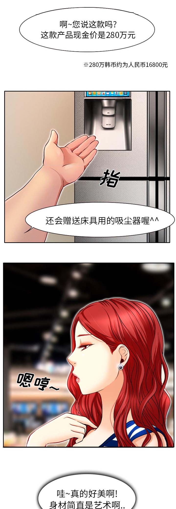 第1章：高级赠品