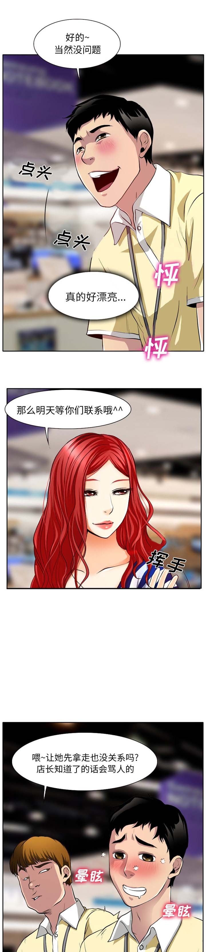 第1章：高级赠品