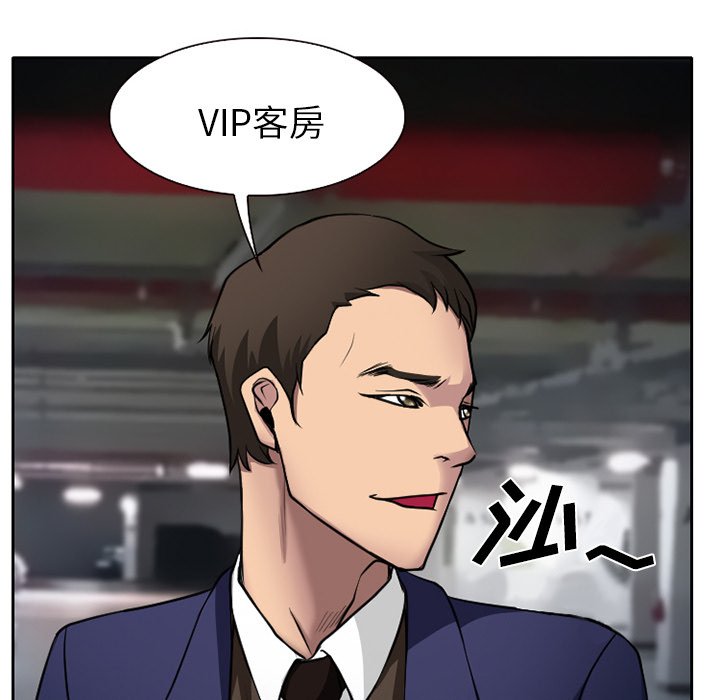 第10章：VIP客房