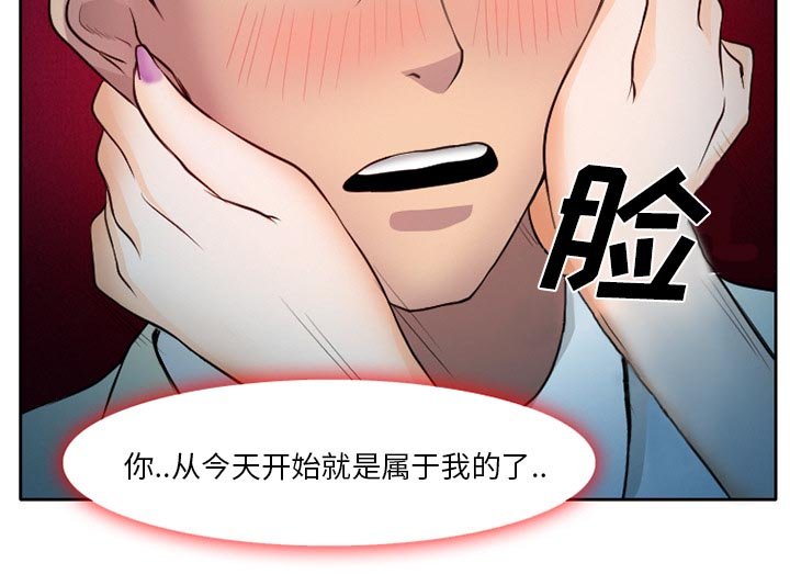 第11章：你是属于我的