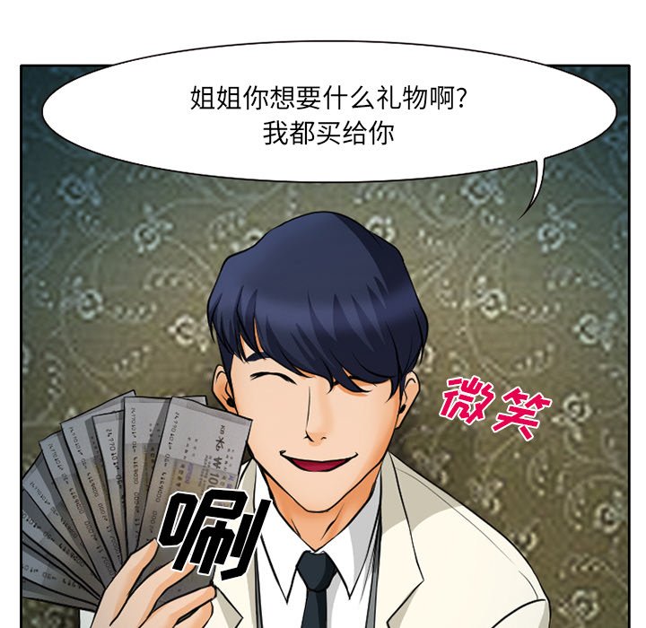 第12章：第一次出轨