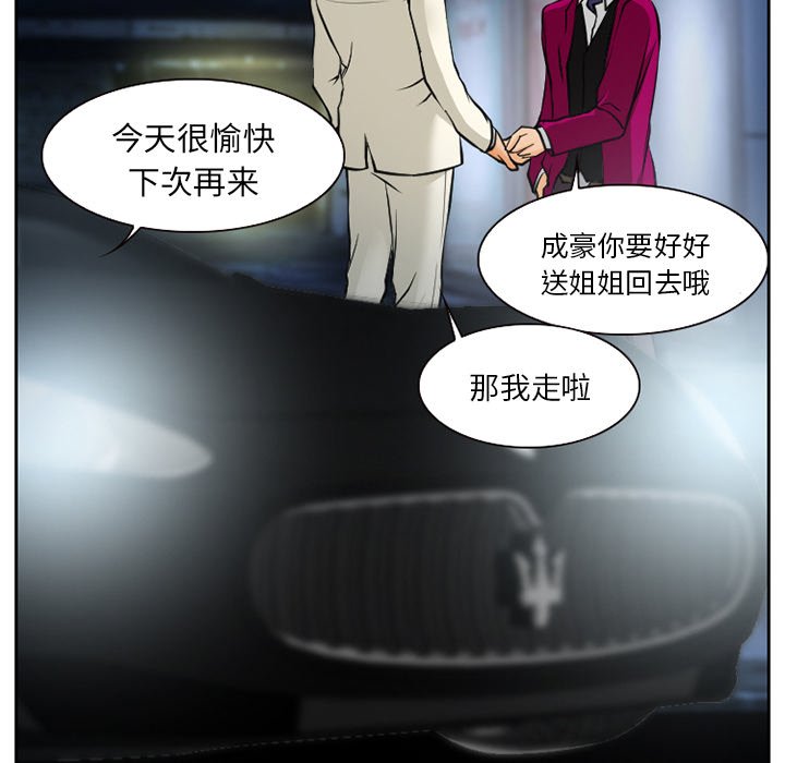 第12章：第一次出轨